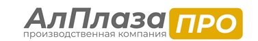 АлПлаза про производственная компания г. Новосибирск