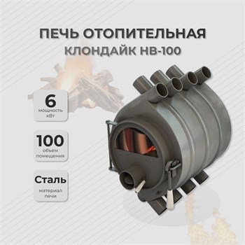 Отопительная печь Клондайк НВ-100 со стеклом