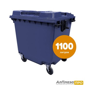 Контейнер мусорный Передвижной 1100 литров Синий