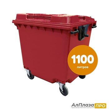 Контейнер мусорный МОРОЗОСТОЙКИЙ Передвижной 1100 литров Красный