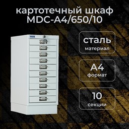 Многоящичный шкаф ПРАКТИК MDC-A4/650/10