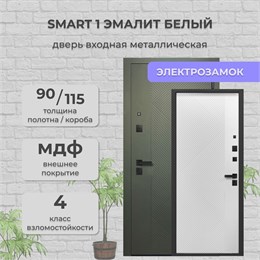 Дверь входная 9 см "Smart 1" с электронным замком Сатин Зеленый/Эмалит Белый