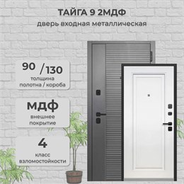 Дверь входная Тайга 9 см. 2МДФ Антик Серебро/Эмалит Белый (960 мм, Правая)