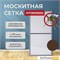 Москитная сетка Антикошка Коричневый